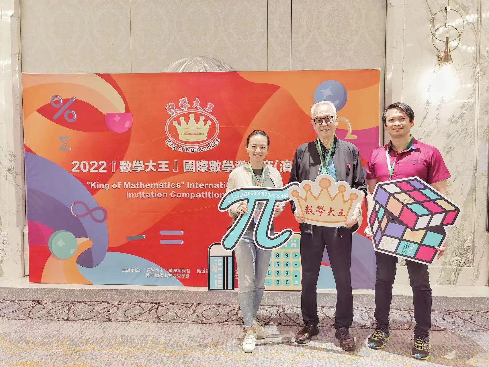 數學大王國際邀請賽初賽會場.jpg