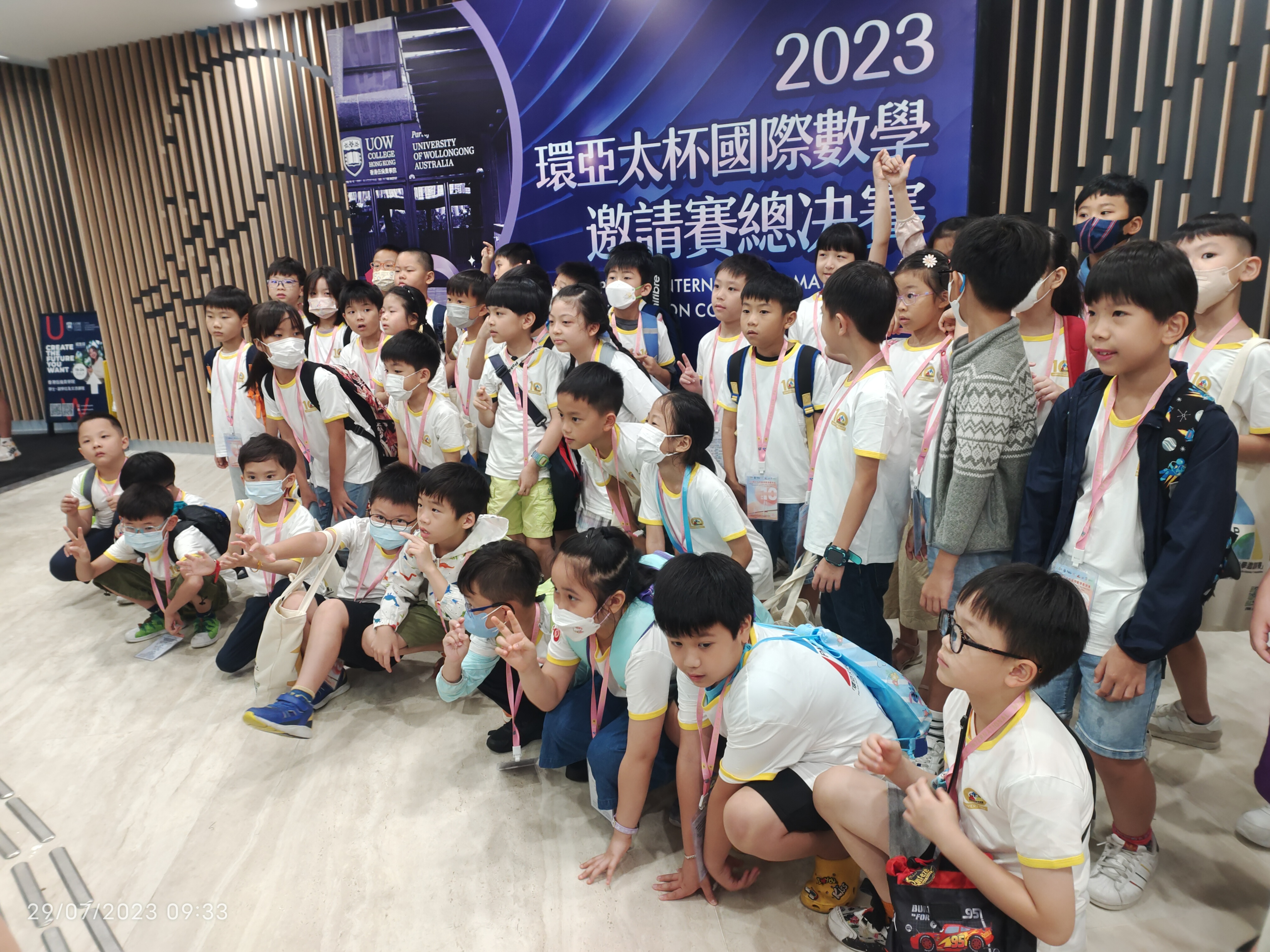 2023環亞太國際數學邀請賽總決賽