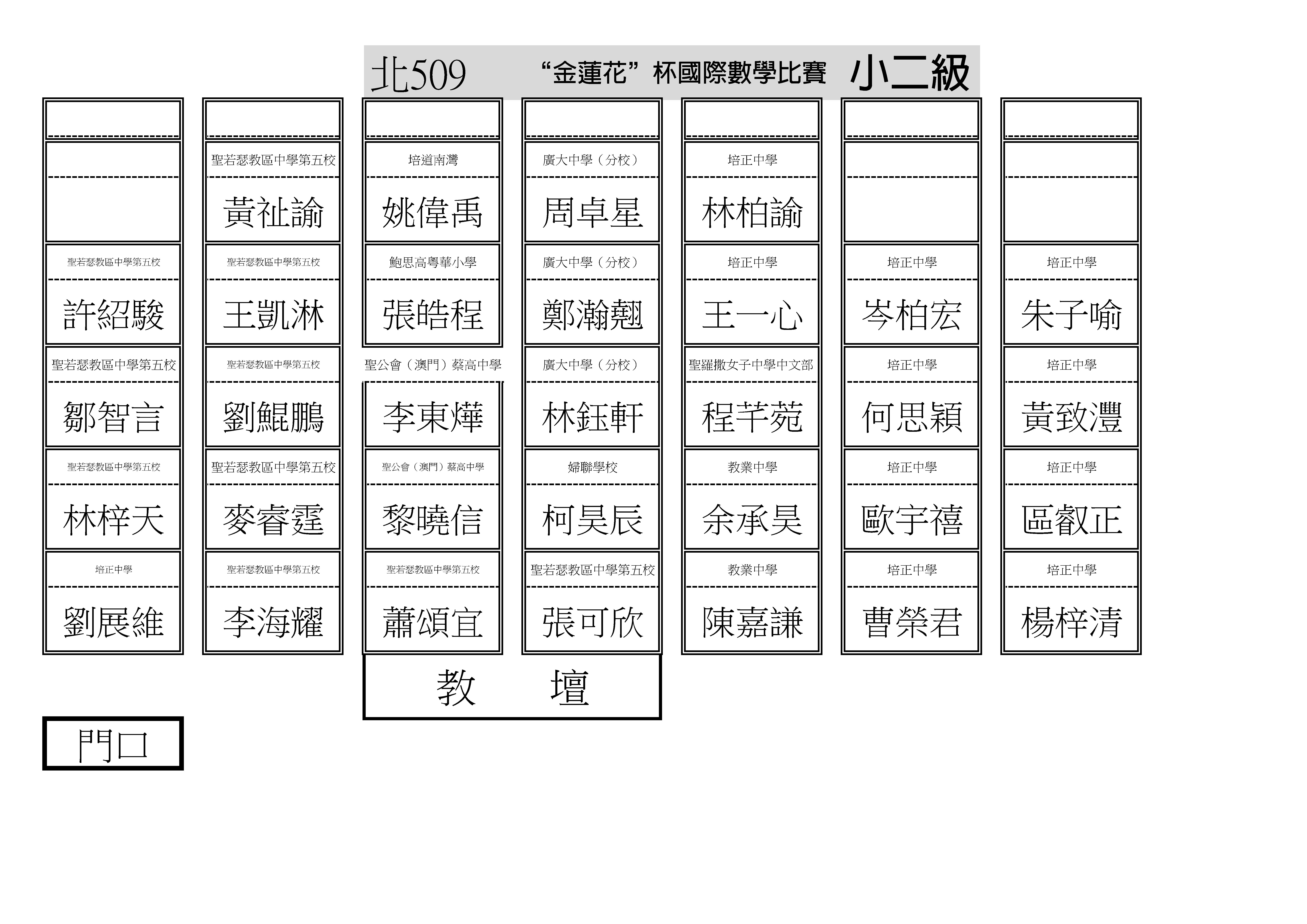 2324金蓮花杯數學比賽(數學會)決賽07130111(2)_頁面_1.jpg