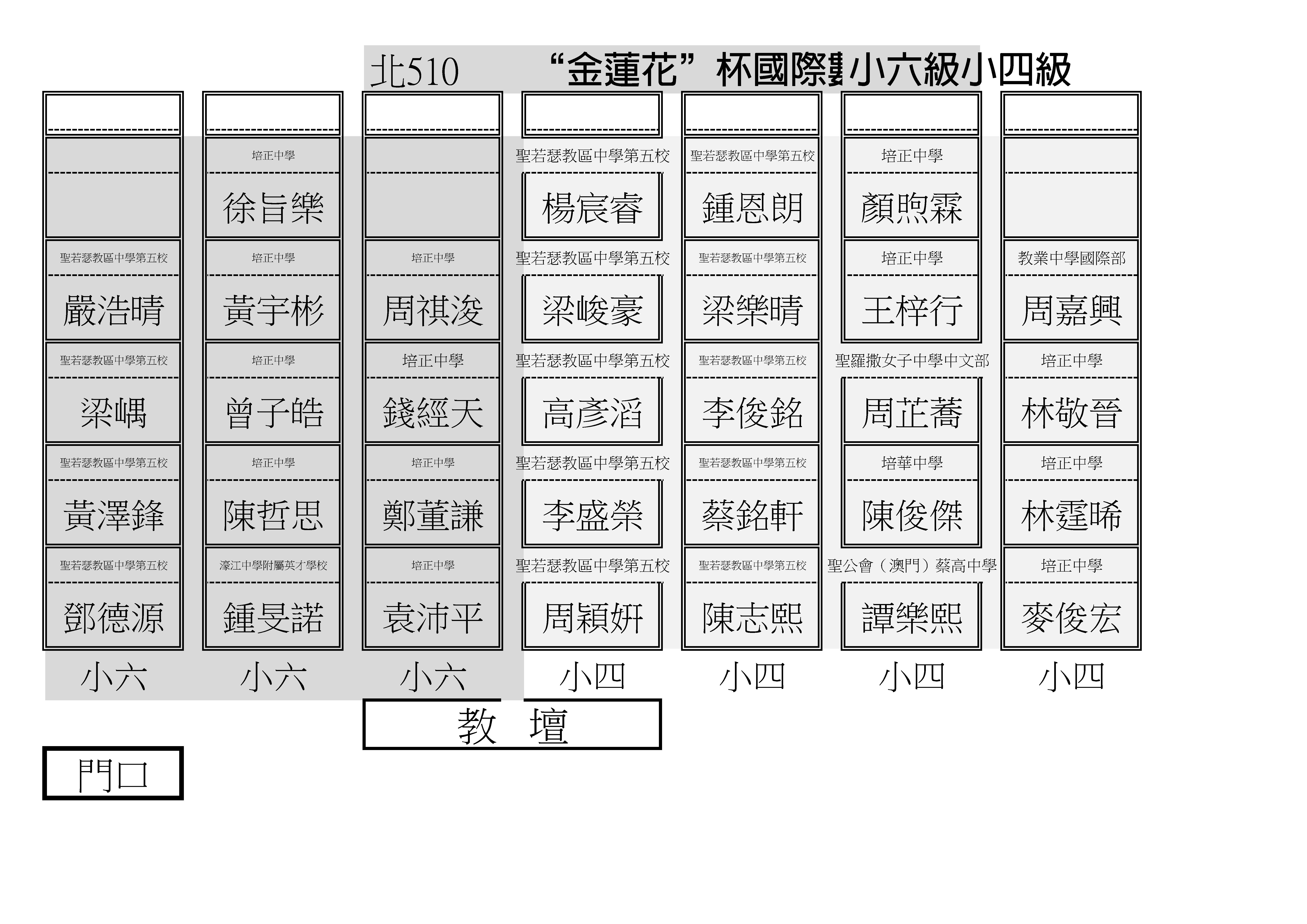 2324金蓮花杯數學比賽(數學會)決賽07130111(2)_頁面_2.jpg