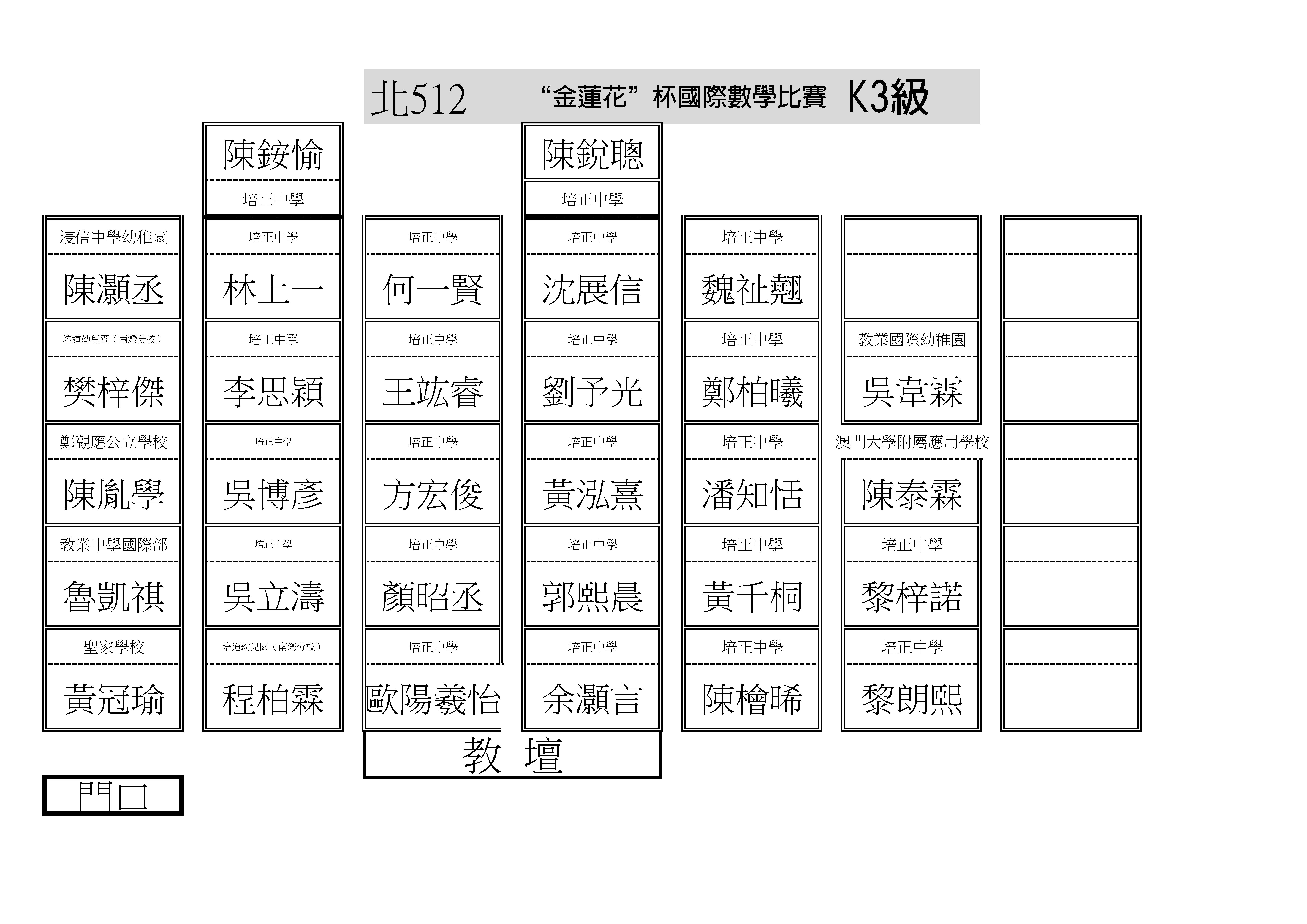 2324金蓮花杯數學比賽(數學會)決賽07130111(2)_頁面_4.jpg