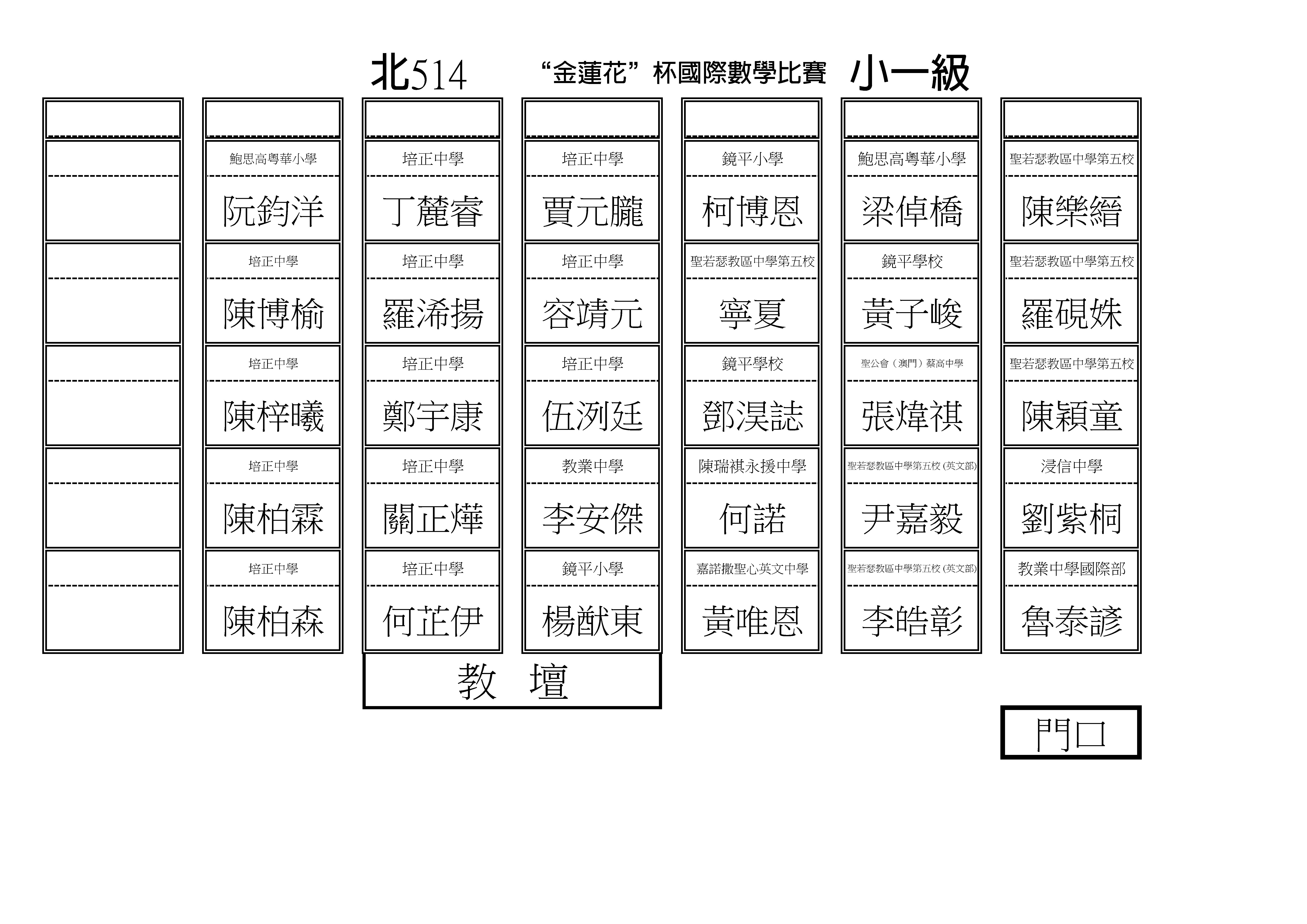 2324金蓮花杯數學比賽(數學會)決賽07130111(2)_頁面_6.jpg