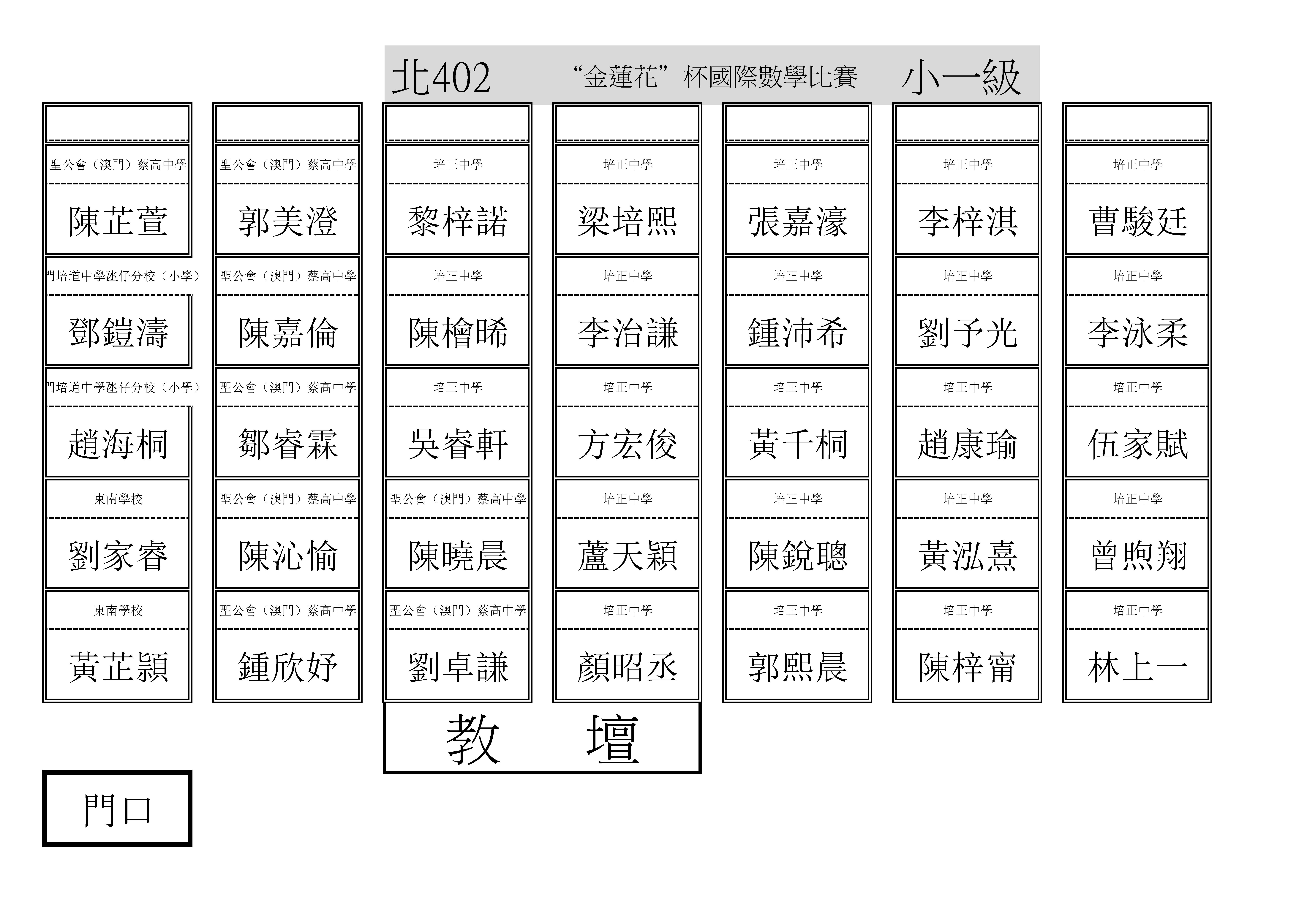 2425金蓮花杯數學比賽(數學會)1208(1207版)_頁面_01.jpg