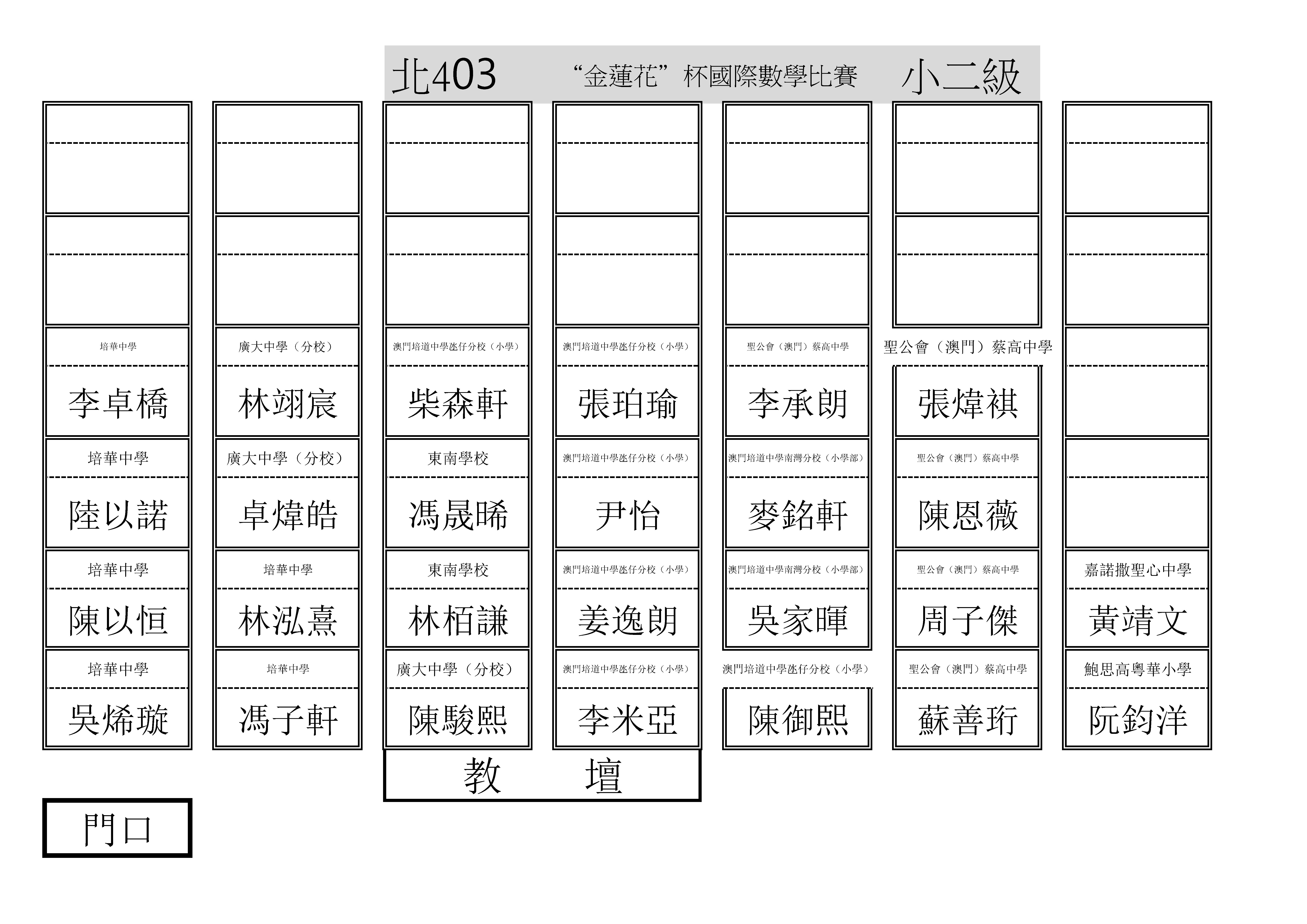2425金蓮花杯數學比賽(數學會)1208(1207版)_頁面_02.jpg