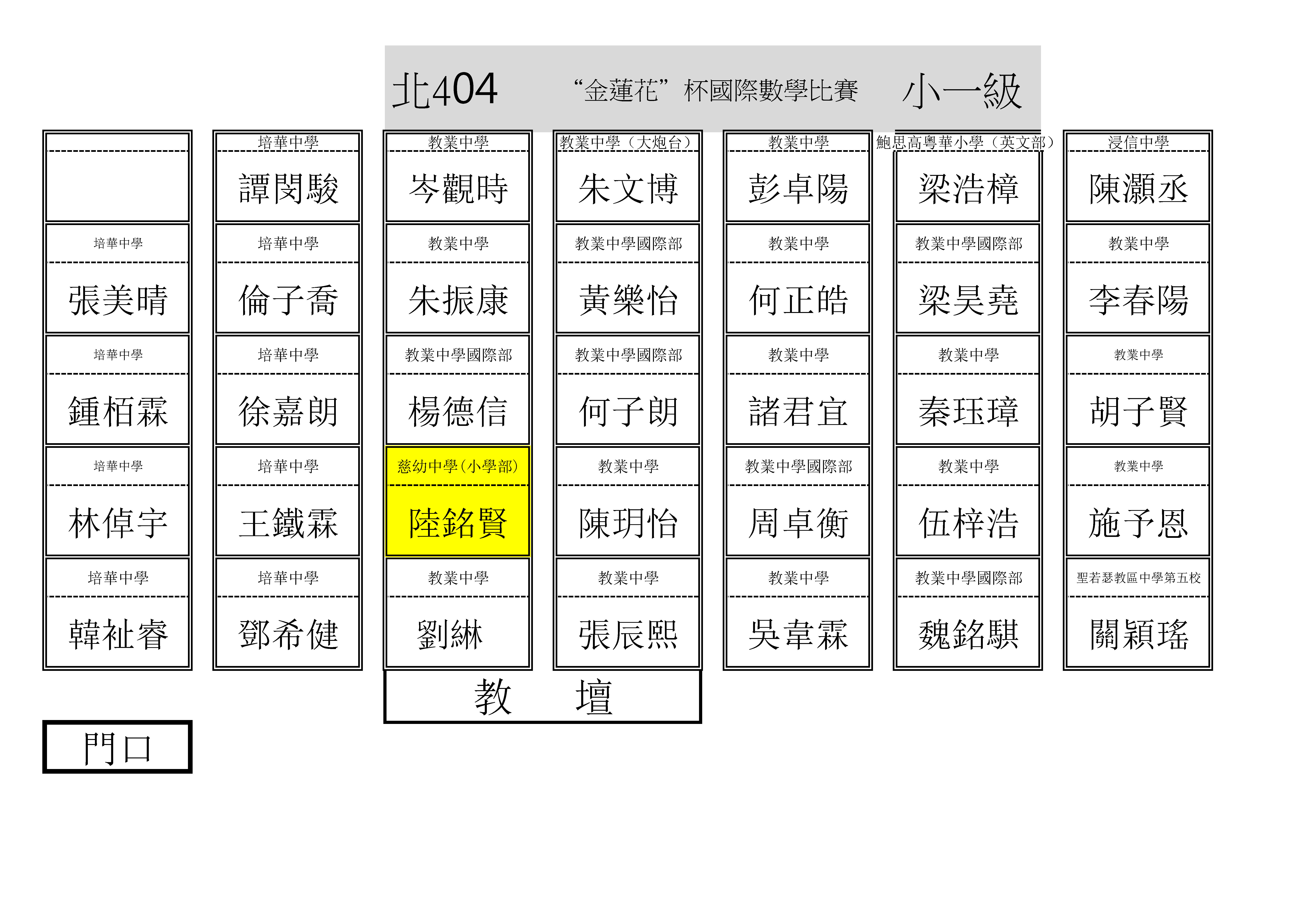 2425金蓮花杯數學比賽(數學會)1208(1207版)_頁面_03.jpg