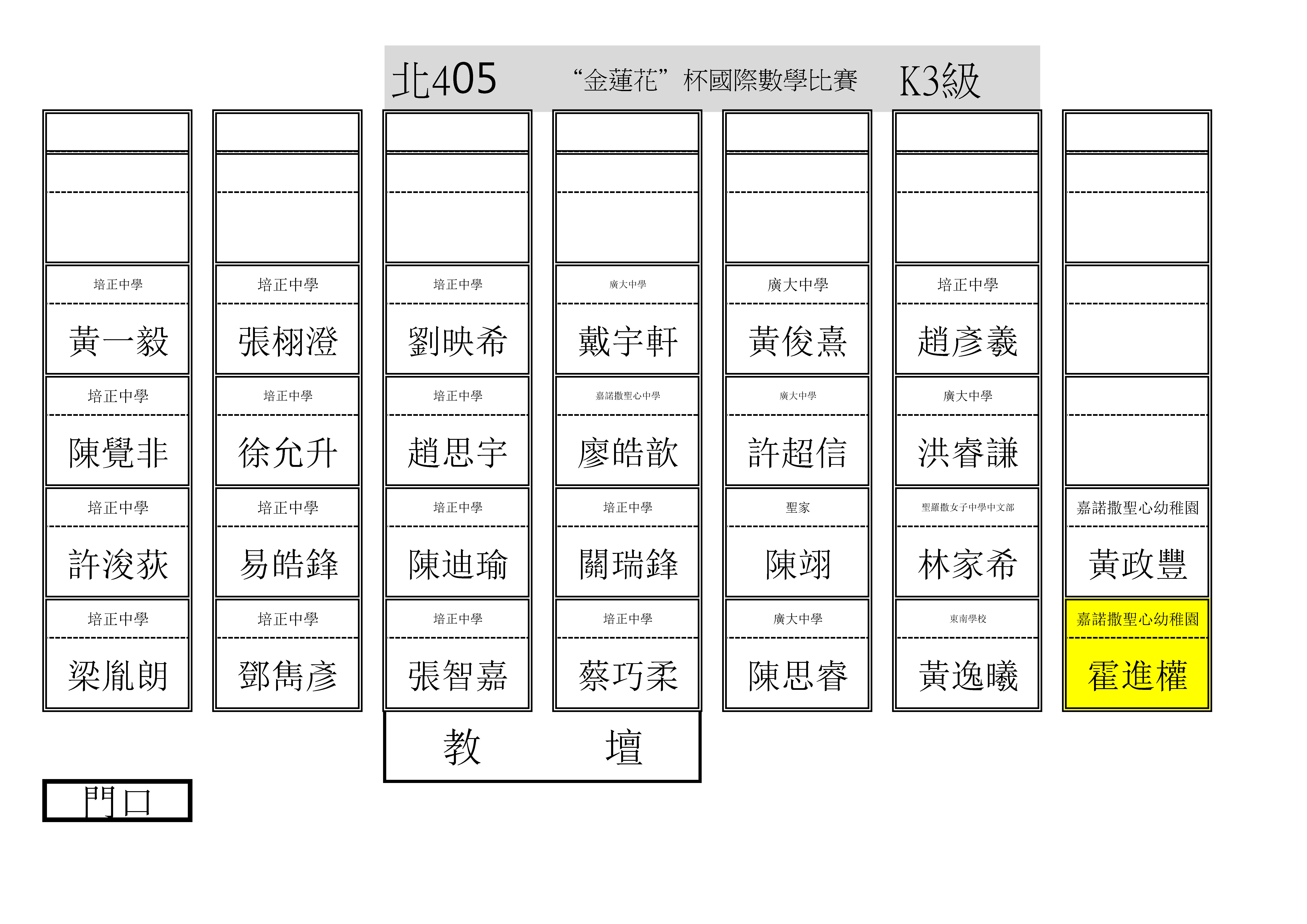 2425金蓮花杯數學比賽(數學會)1208(1207版)_頁面_04.jpg