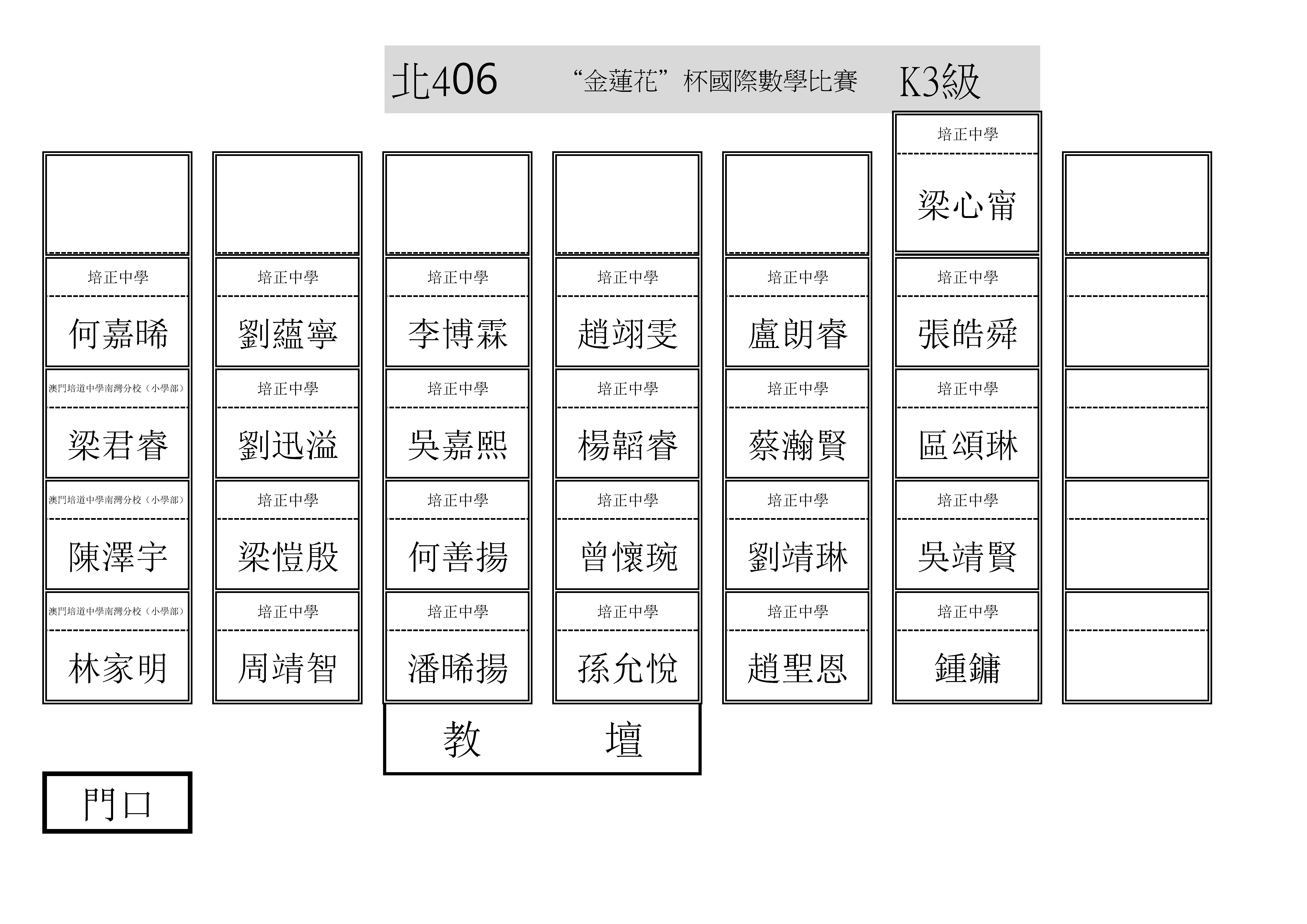 2425金蓮花杯數學比賽(數學會)1208(1207版)_頁面_05.jpg