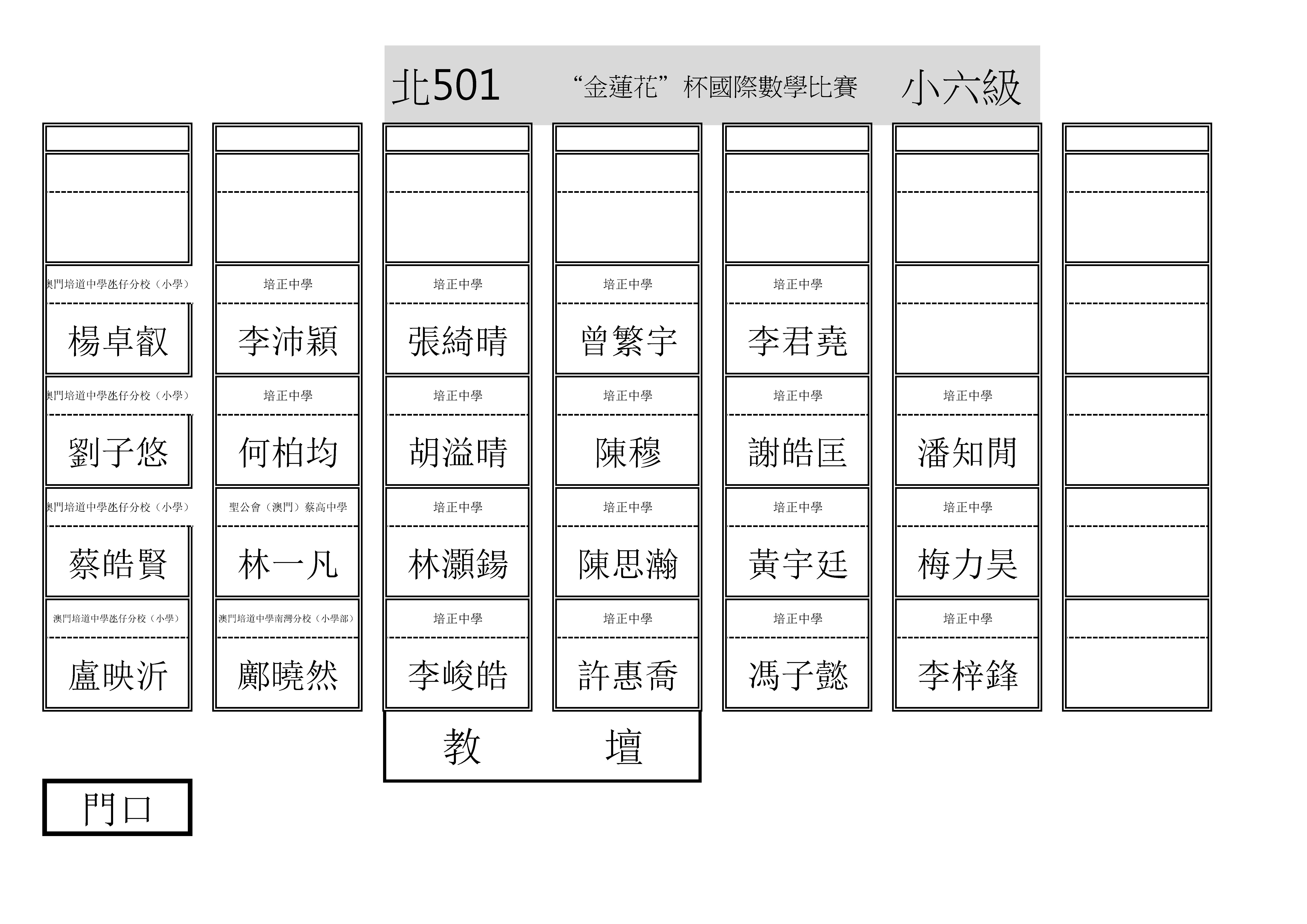 2425金蓮花杯數學比賽(數學會)1208(1207版)_頁面_06.jpg