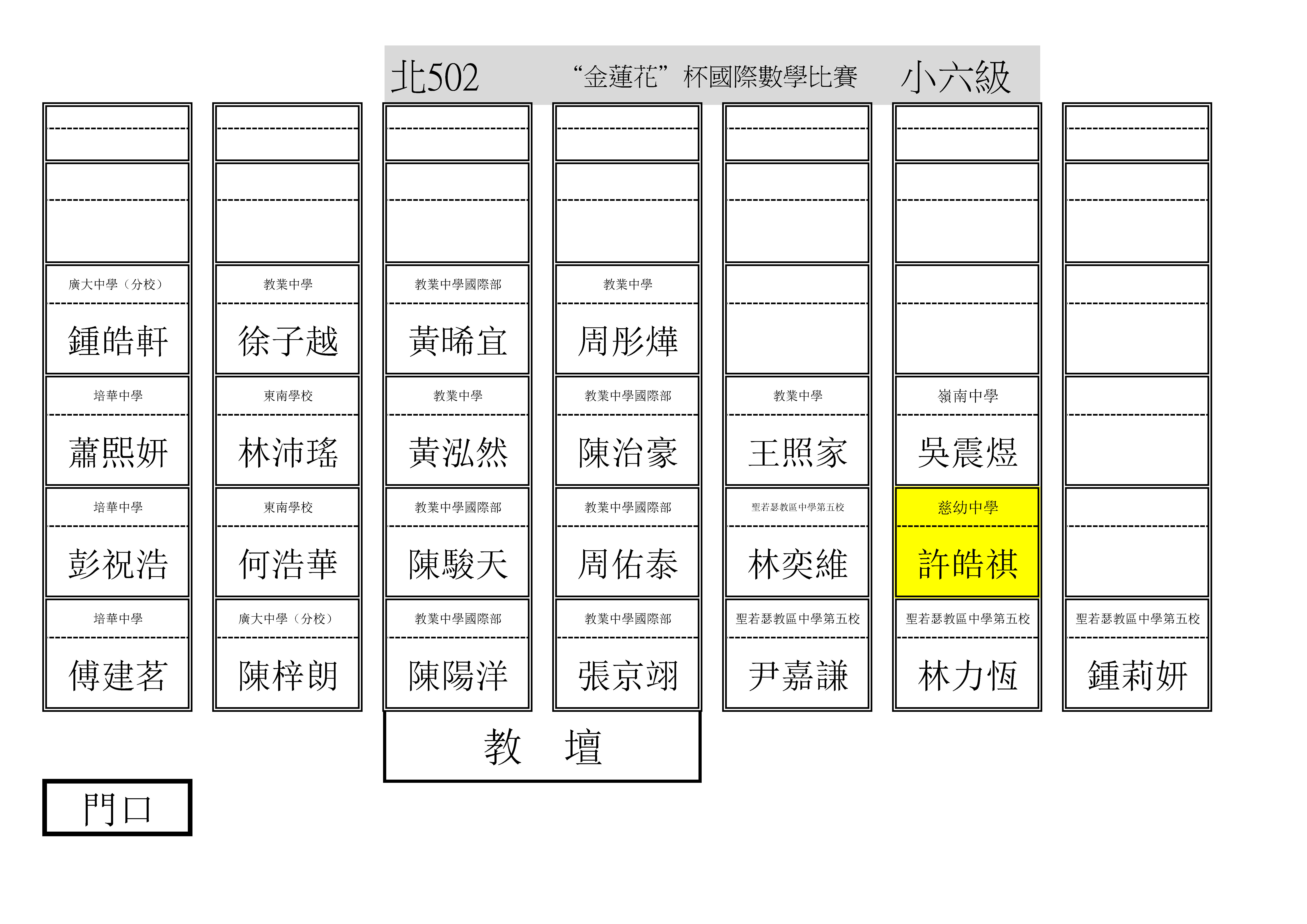 2425金蓮花杯數學比賽(數學會)1208(1207版)_頁面_07.jpg