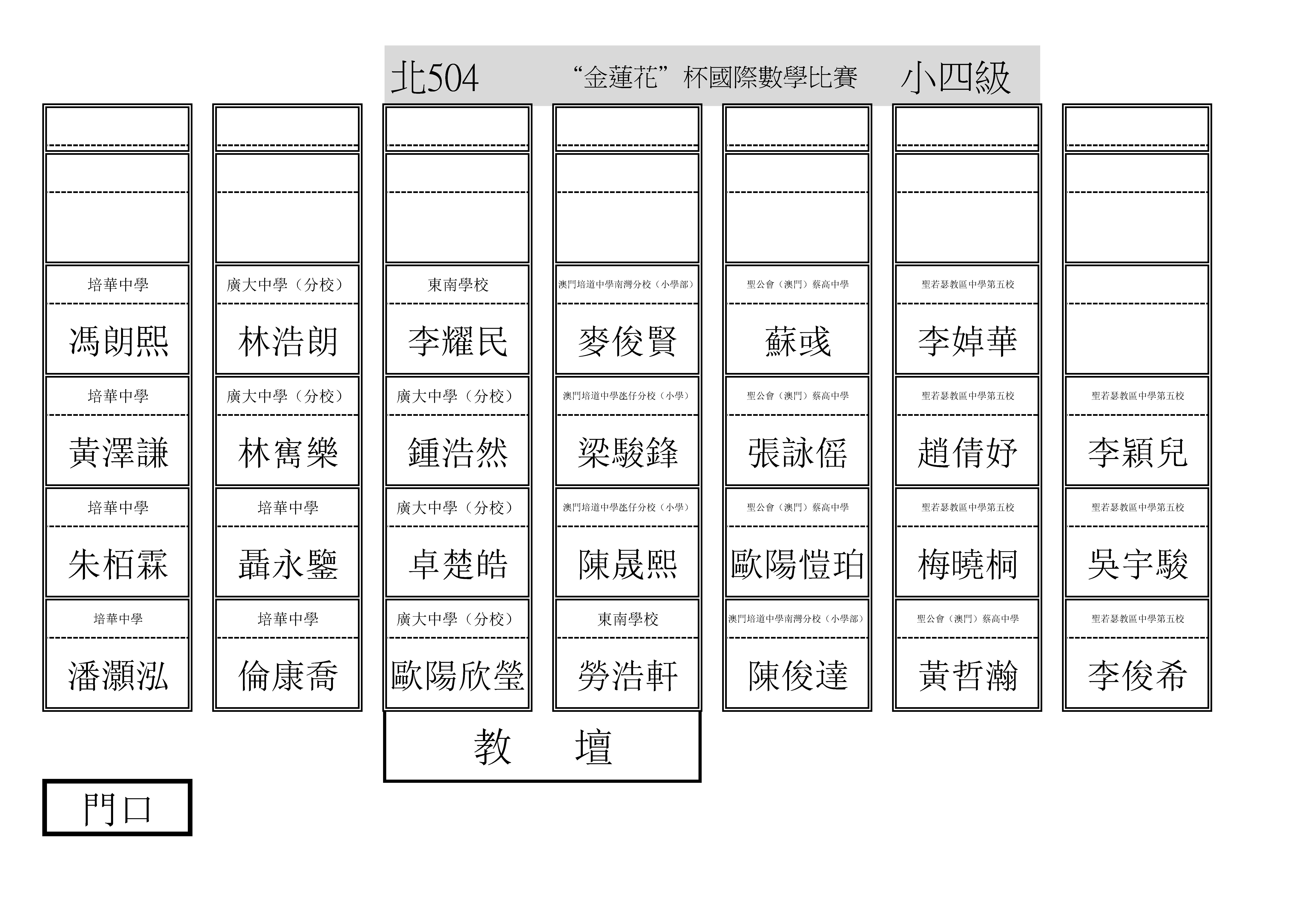 2425金蓮花杯數學比賽(數學會)1208(1207版)_頁面_09.jpg