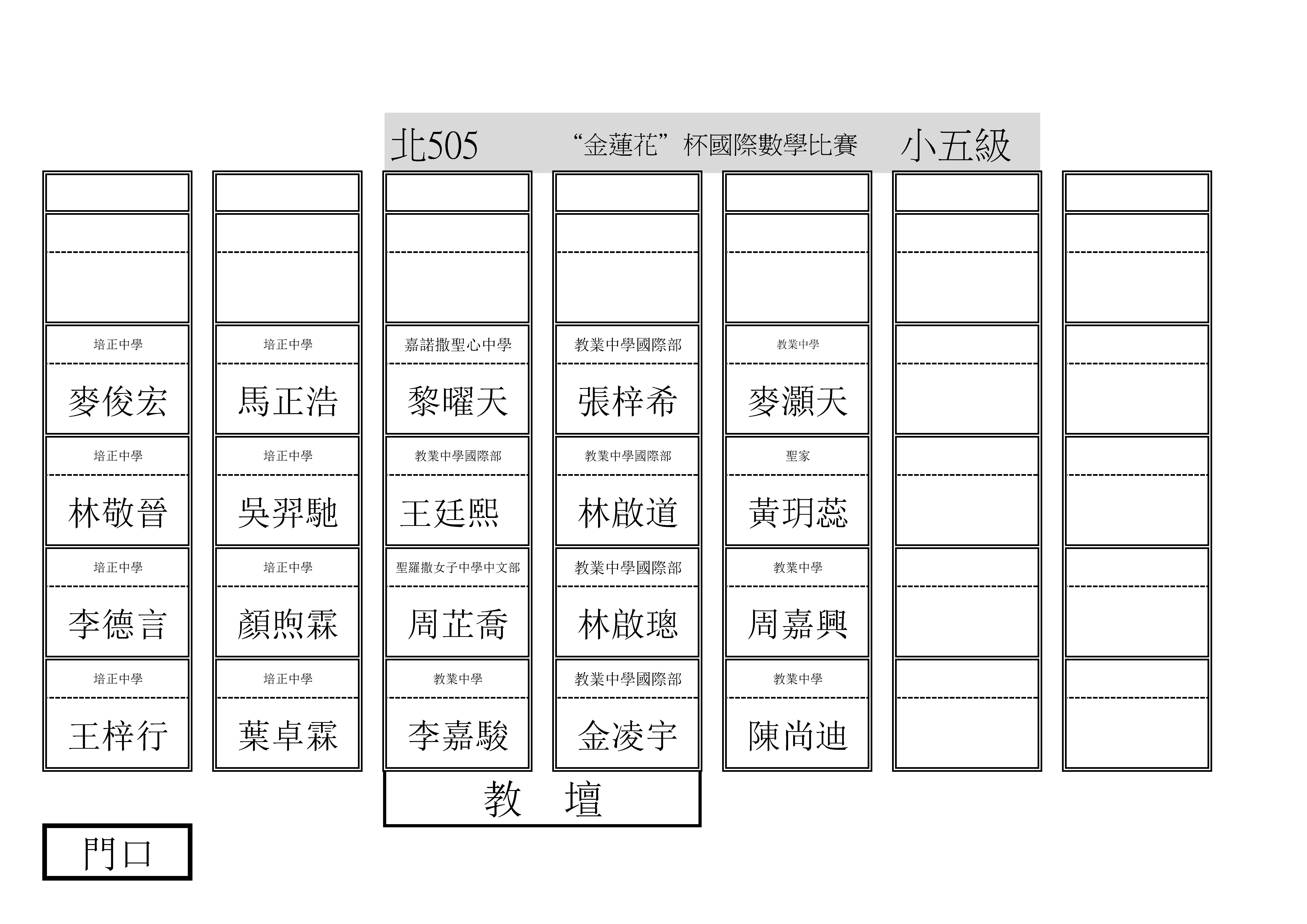 2425金蓮花杯數學比賽(數學會)1208(1207版)_頁面_10.jpg