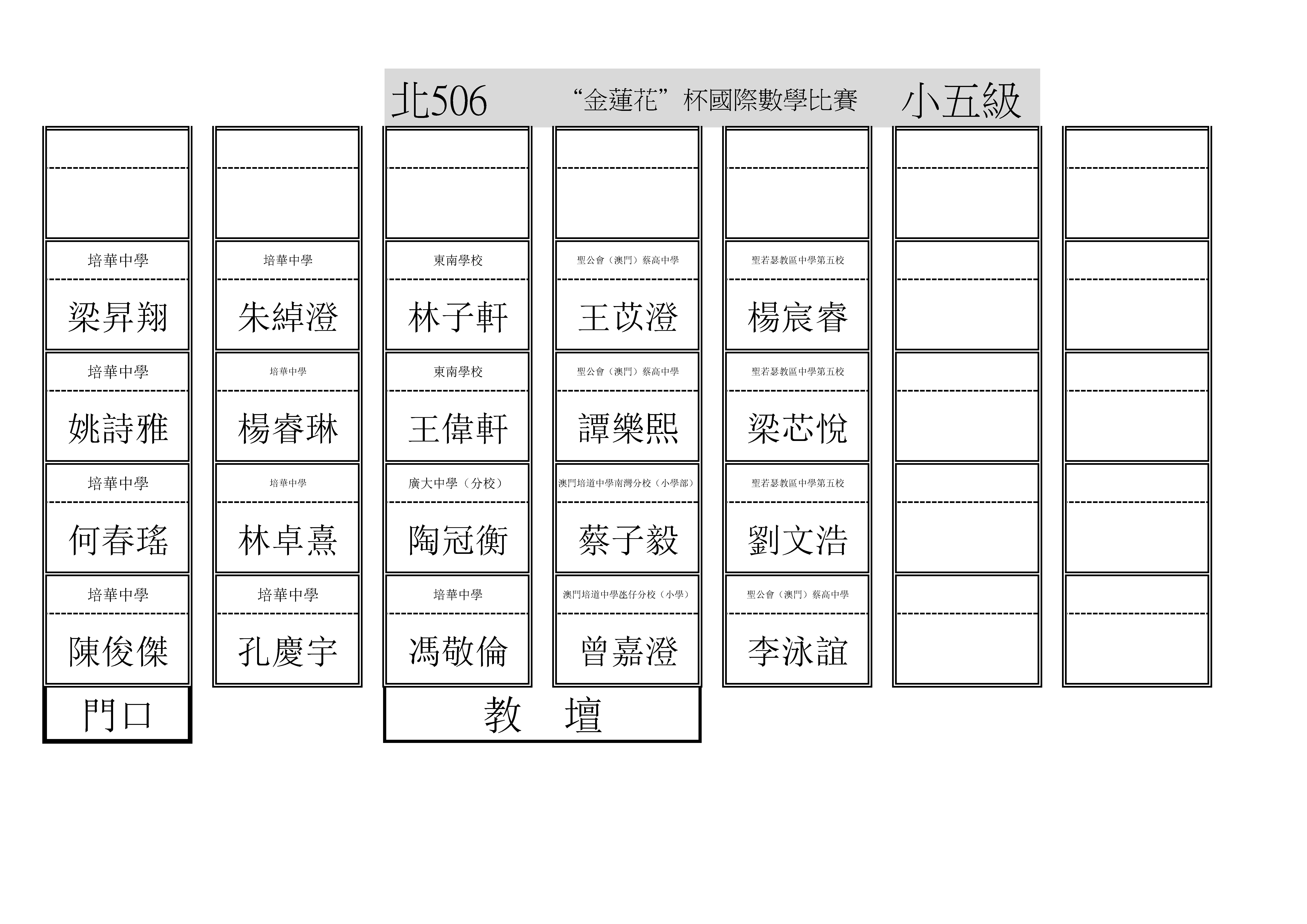 2425金蓮花杯數學比賽(數學會)1208(1207版)_頁面_11.jpg