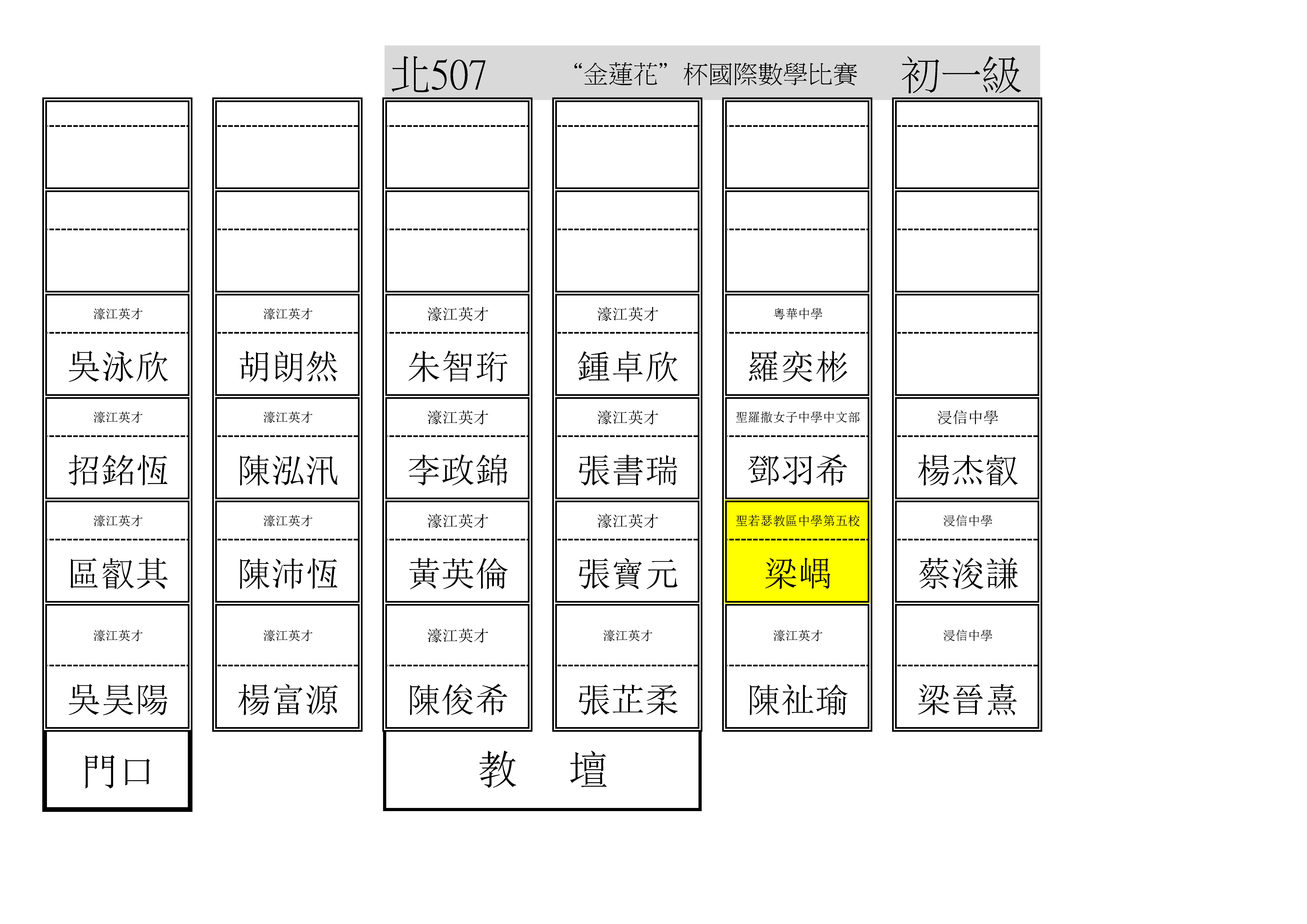 2425金蓮花杯數學比賽(數學會)1208(1207版)_頁面_12.jpg