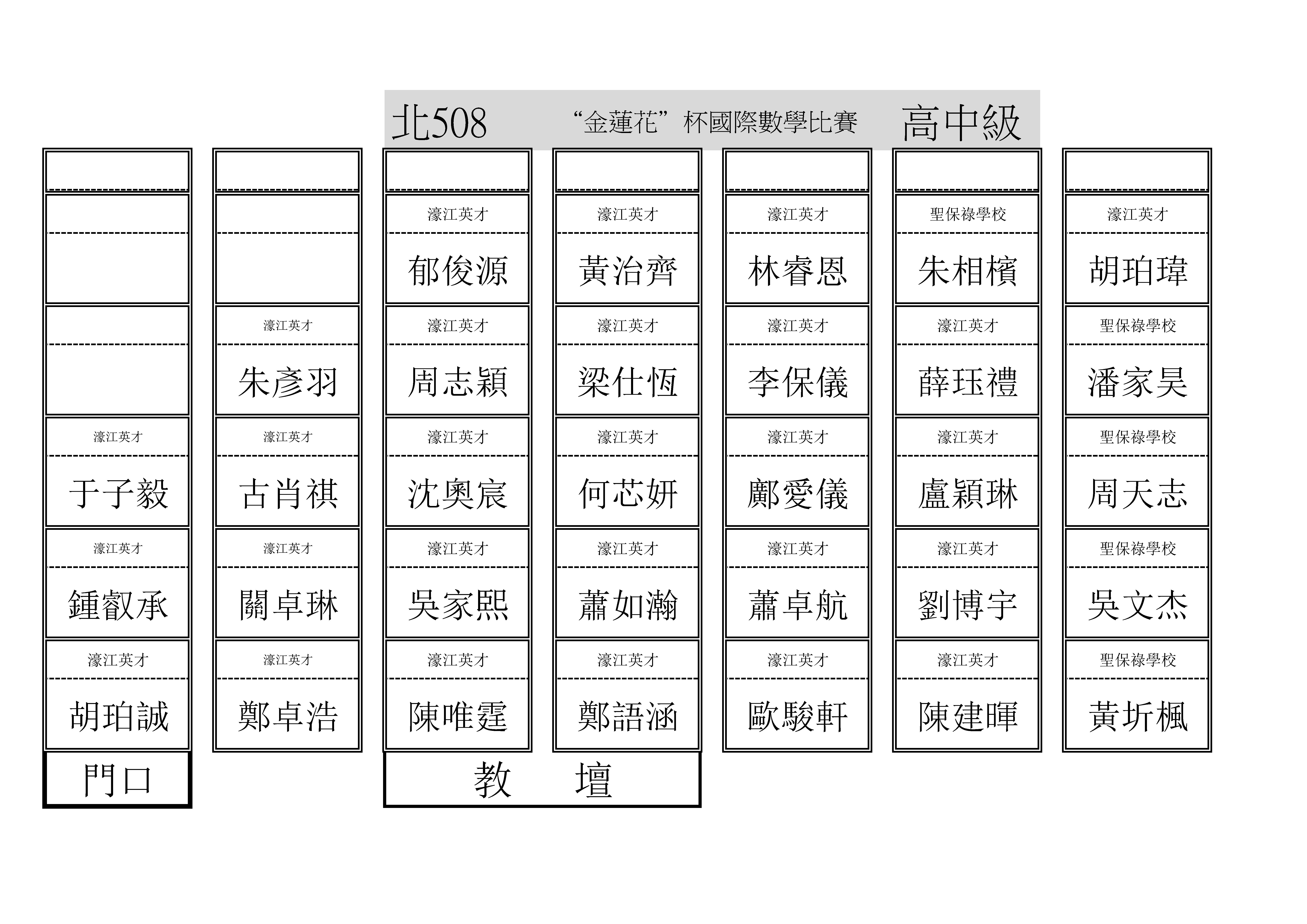 2425金蓮花杯數學比賽(數學會)1208(1207版)_頁面_13.jpg