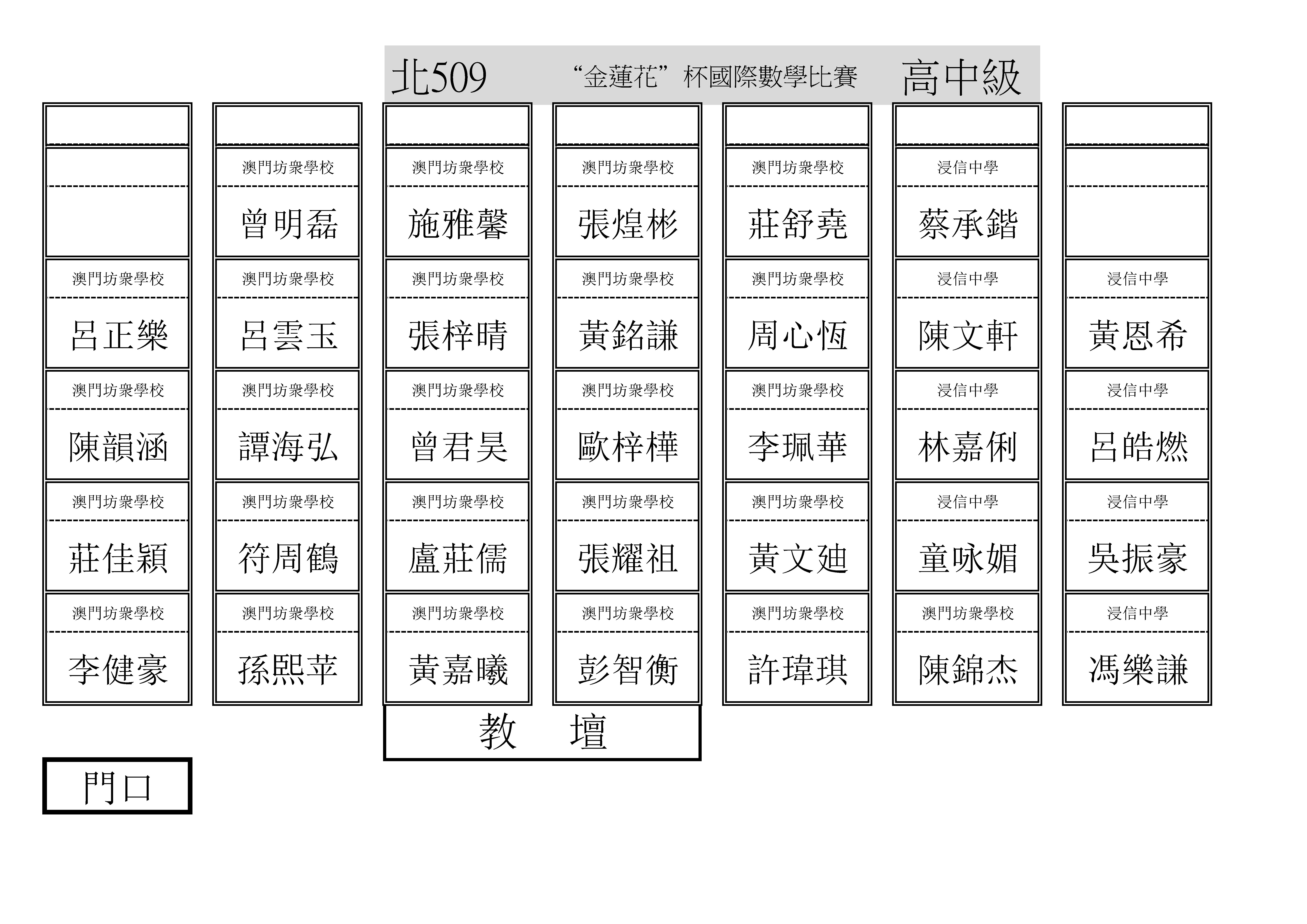 2425金蓮花杯數學比賽(數學會)1208(1207版)_頁面_14.jpg