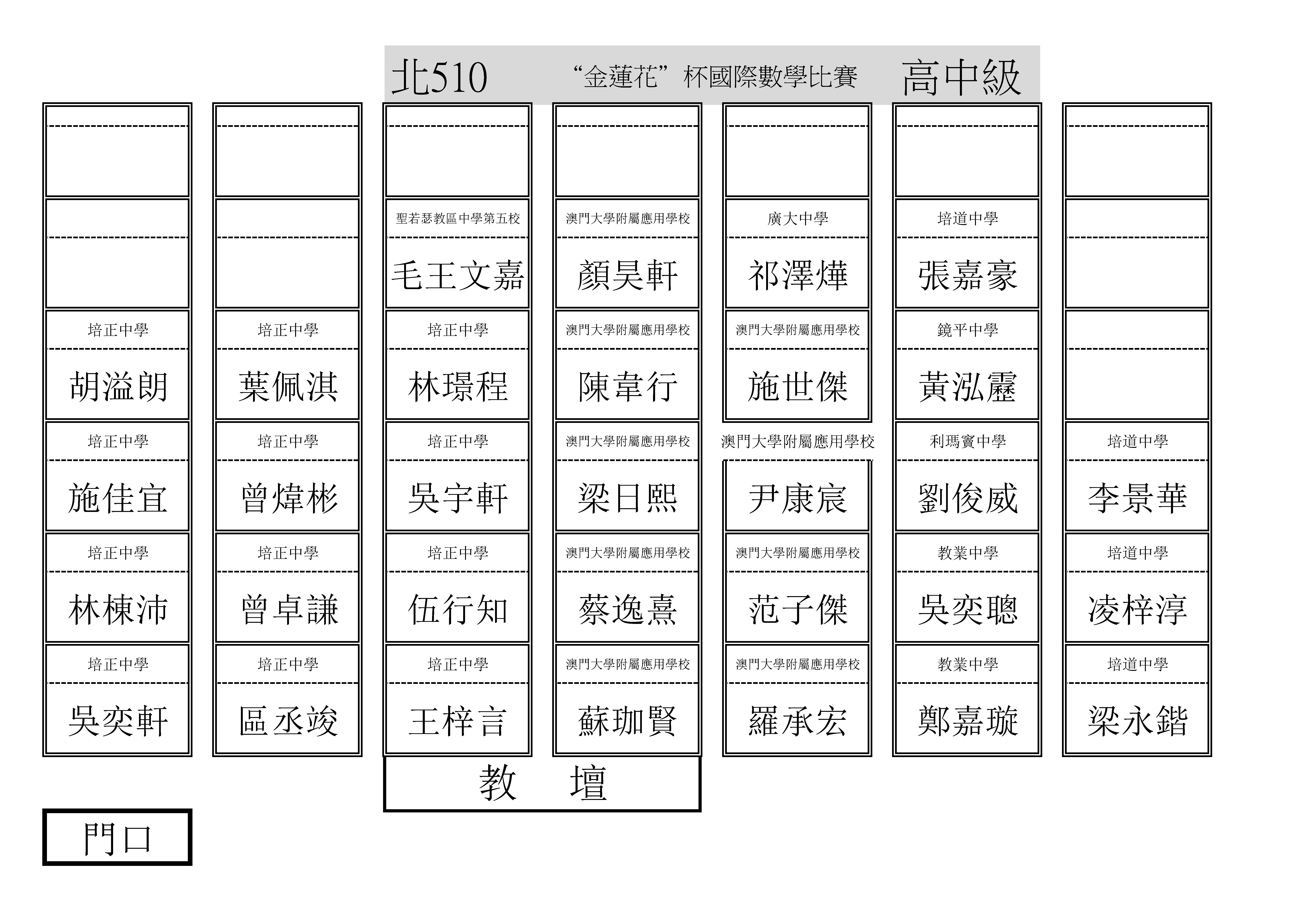 2425金蓮花杯數學比賽(數學會)1208(1207版)_頁面_15.jpg