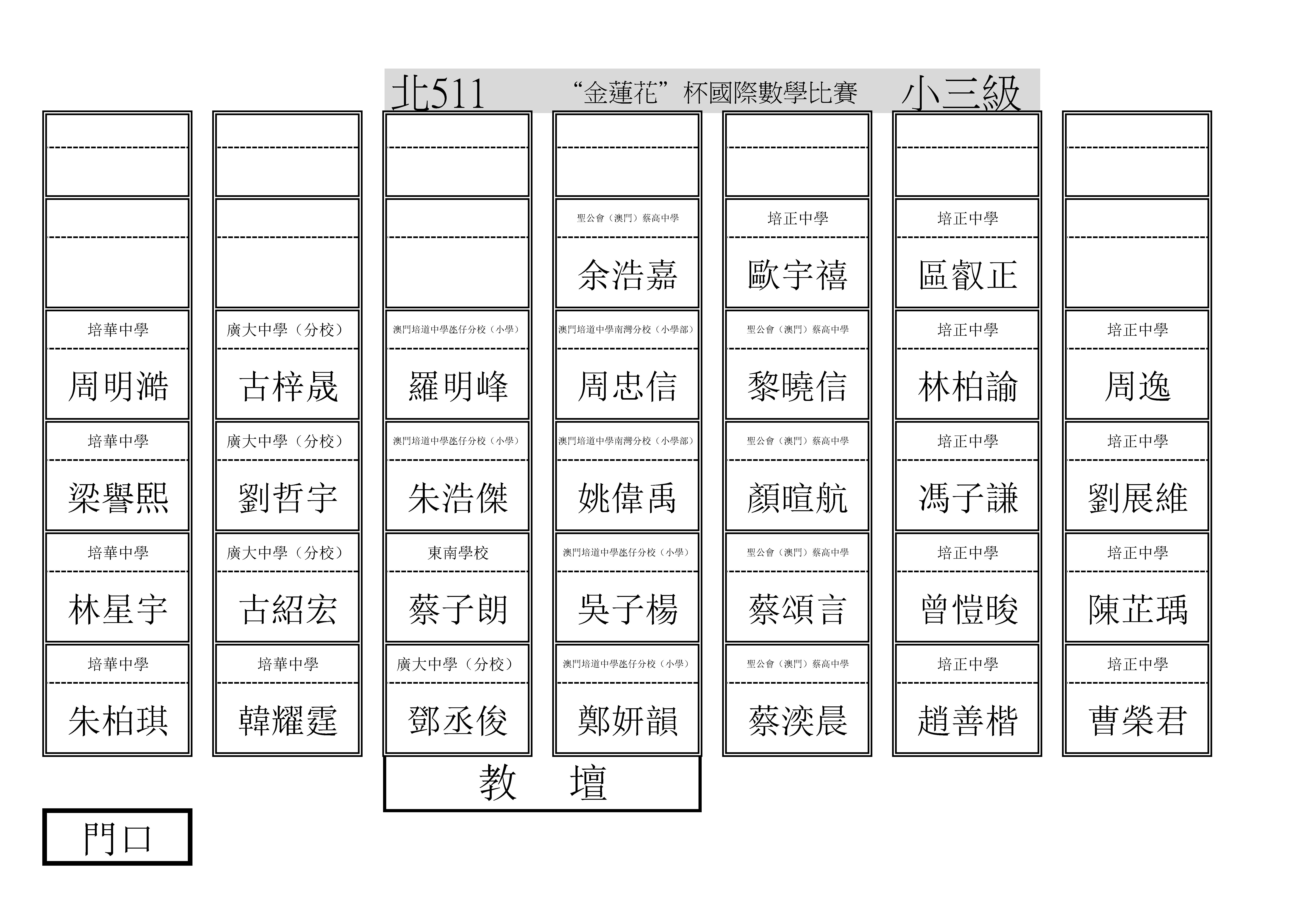 2425金蓮花杯數學比賽(數學會)1208(1207版)_頁面_16.jpg