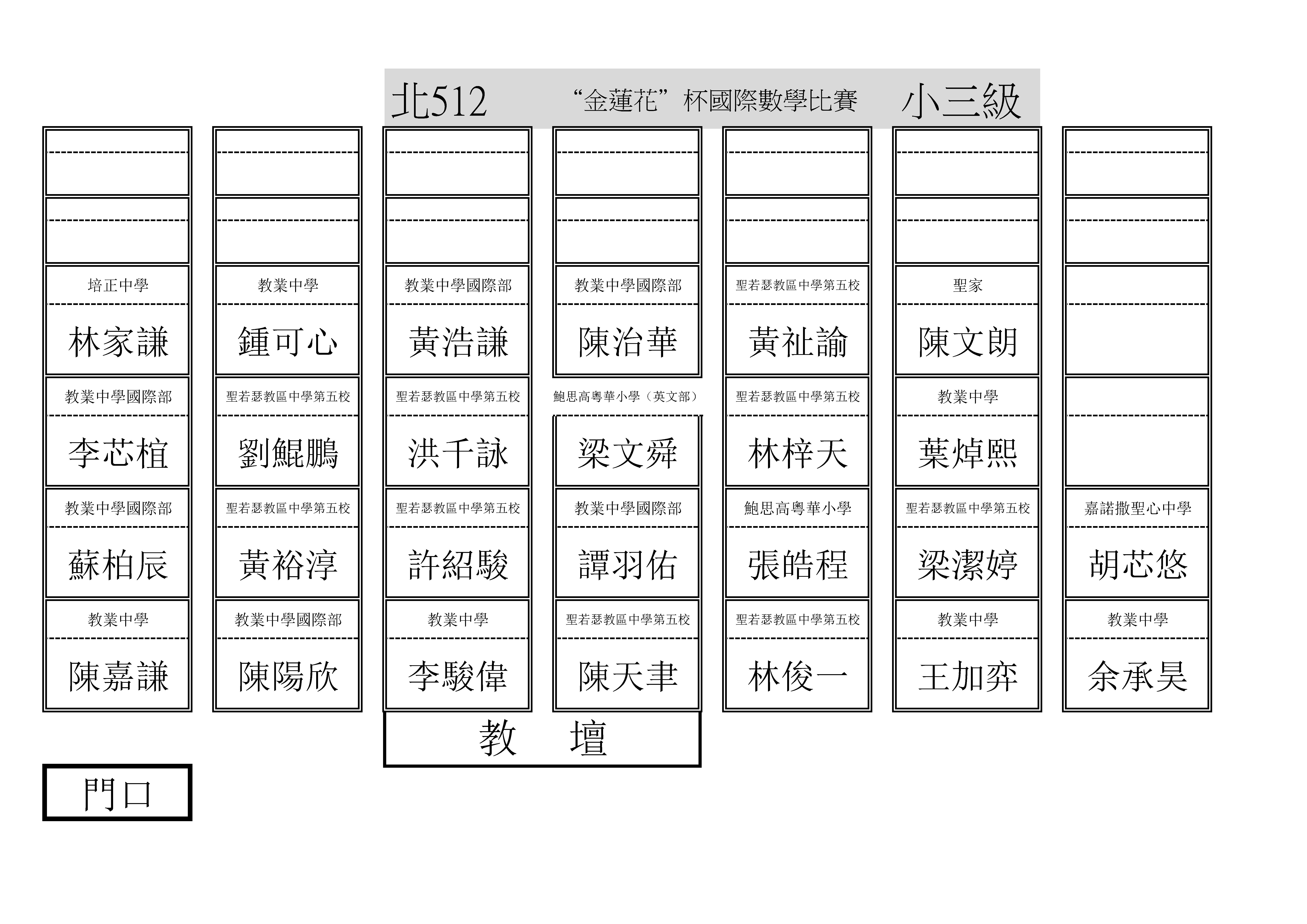 2425金蓮花杯數學比賽(數學會)1208(1207版)_頁面_17.jpg