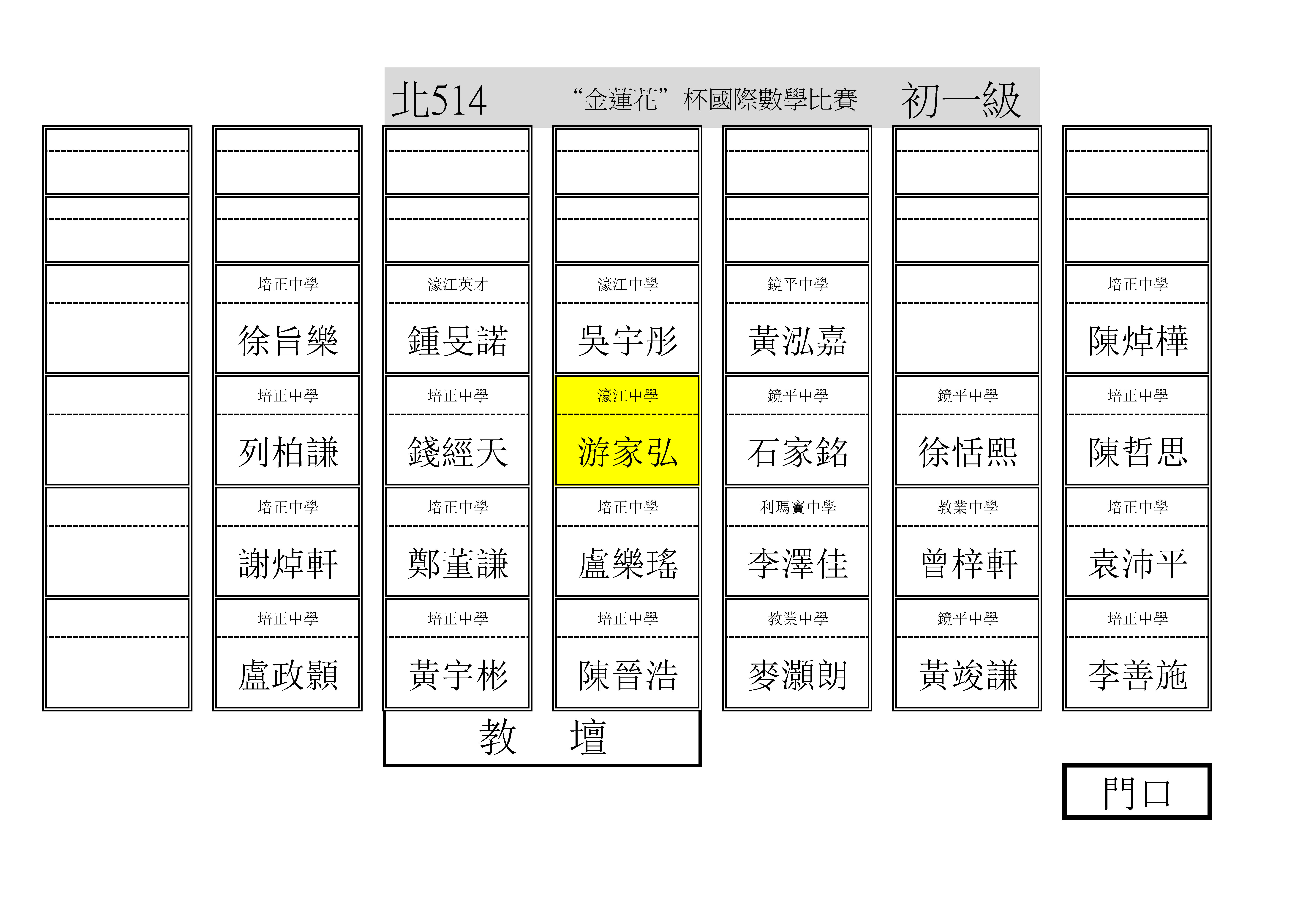 2425金蓮花杯數學比賽(數學會)1208(1207版)_頁面_20.jpg