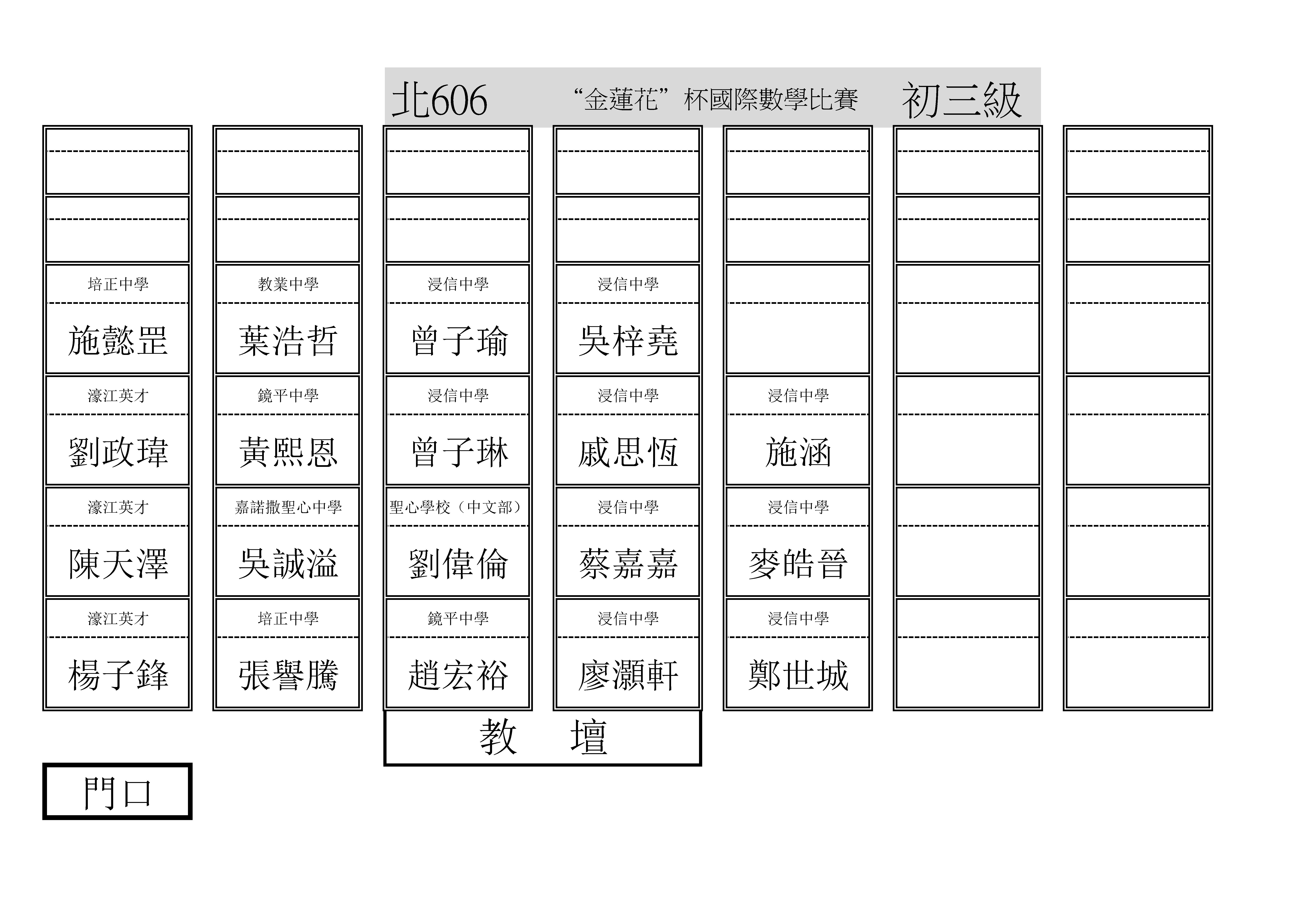 2425金蓮花杯數學比賽(數學會)1208(1207版)_頁面_21.jpg